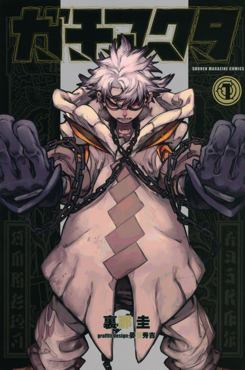 The main character Rudo in a combat pose.